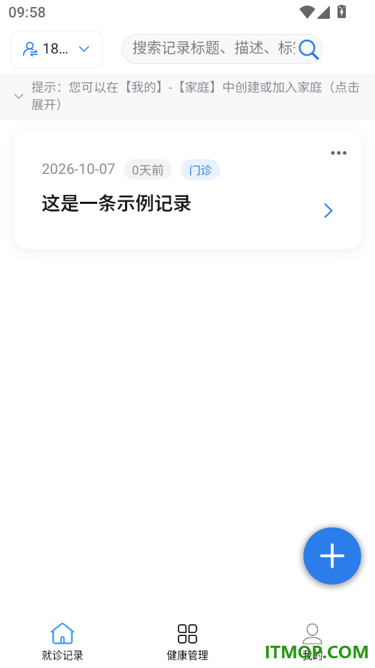 格丛病例夹免费版