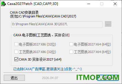 caxa实体设计2027破解补丁