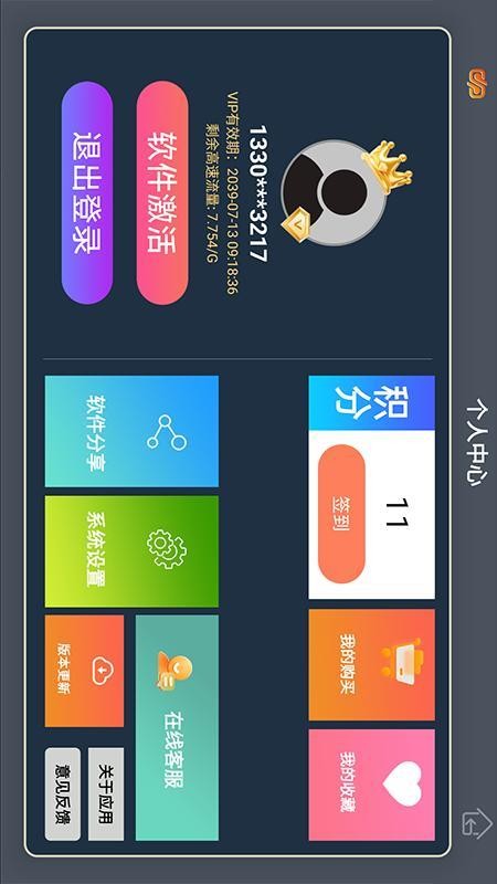 音悦王最新版v1.0.37(1)