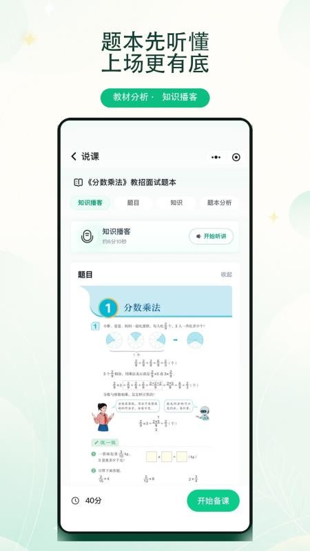奇老师官网版v1.0.5(1)