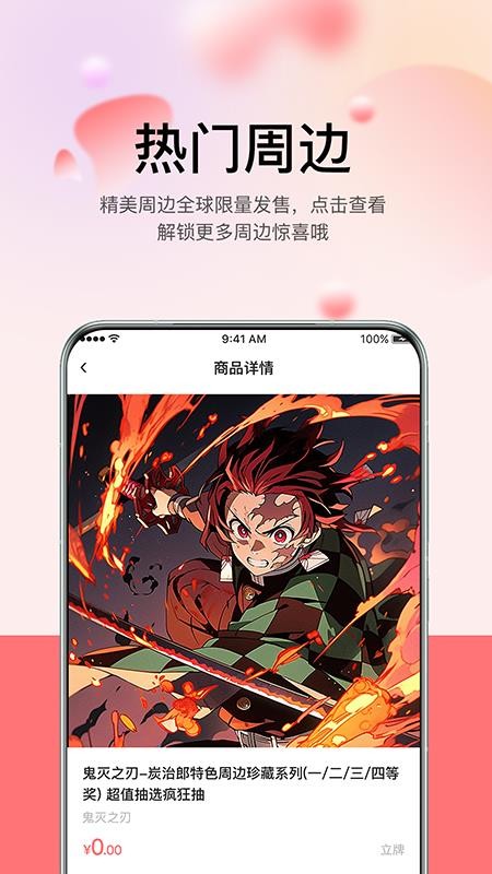 谷啾玩具官网版v1.0.4(1)