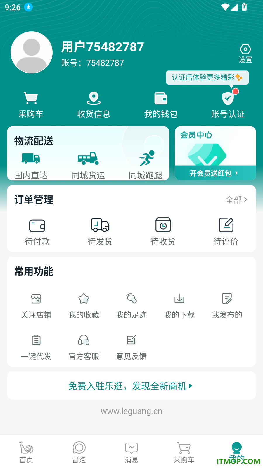 乐逛家具网官方版