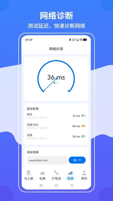 物流快递查询免费版v1.0.6(4)