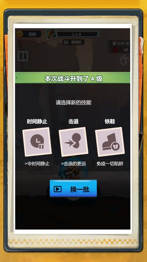 枪火神射手游戏v1.0.0 5