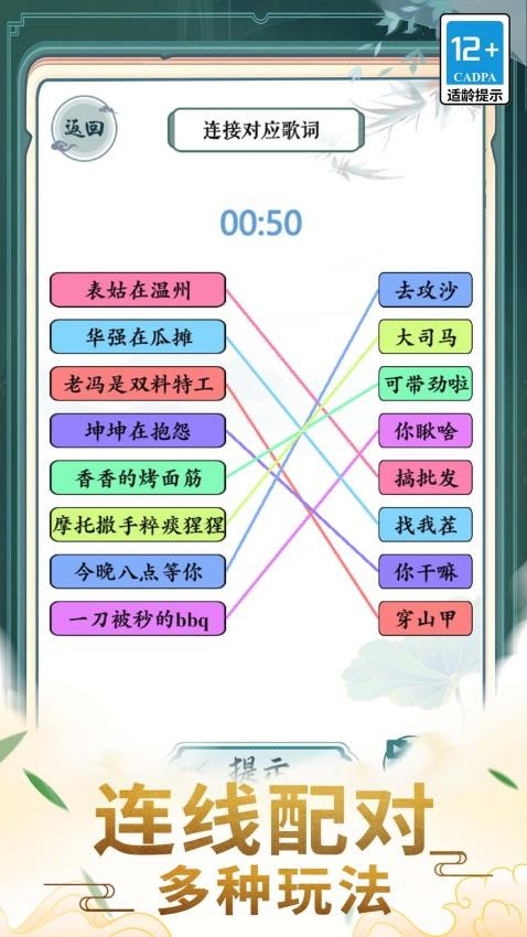 文学小天才游戏v1.0.0(5)