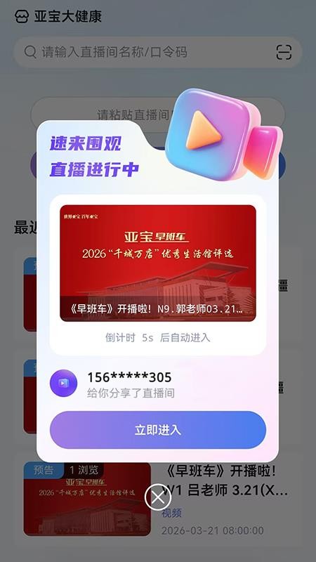 知心康软件最新版v1.0.6 2