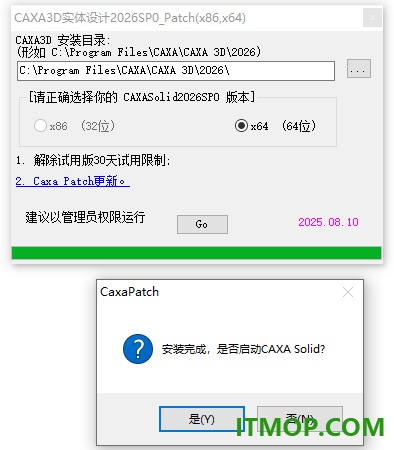 caxa 3d实体设计2026永久授权版
