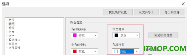 caxacad电子图板2020sp0官方版