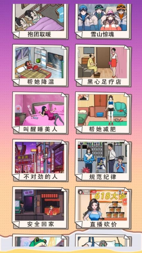免费游戏大全游戏v1.0.15(5)