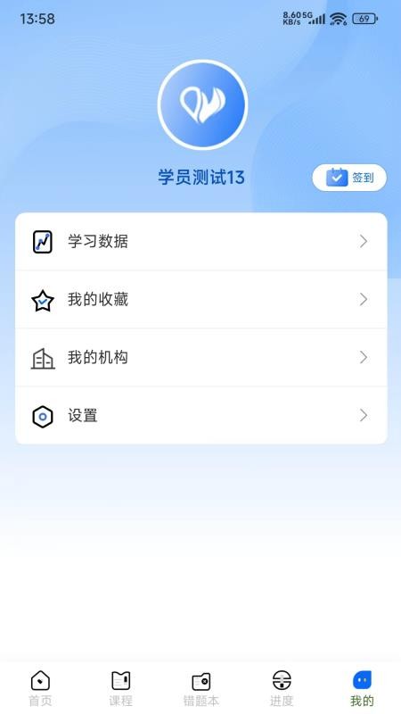 牧泉心理手机版v2.0.17(2)