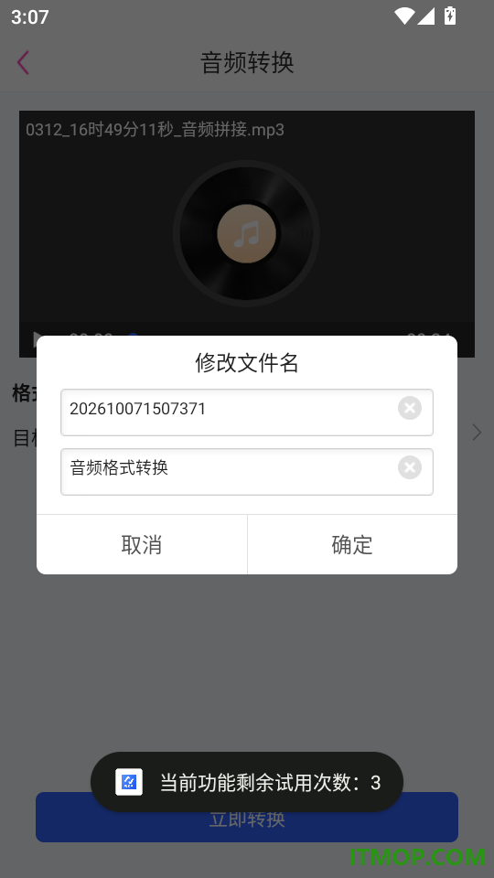 格式鱼官方版