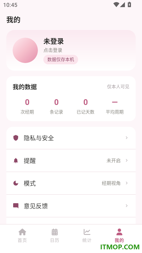 经期记录助手安卓版
