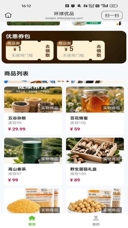 环球名品最新版v26.09.24(2)