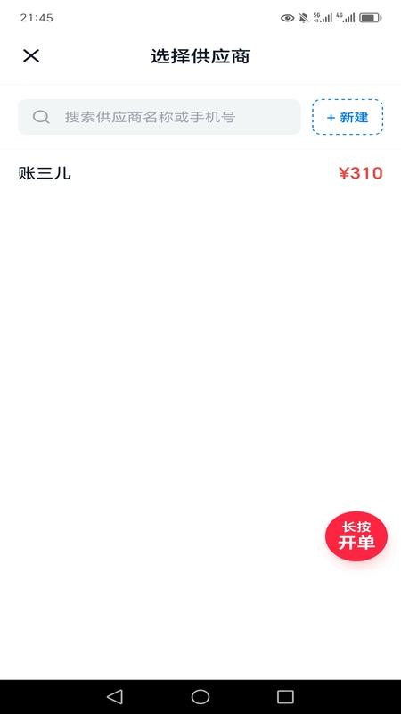释仓官网版v6.9.0(4)
