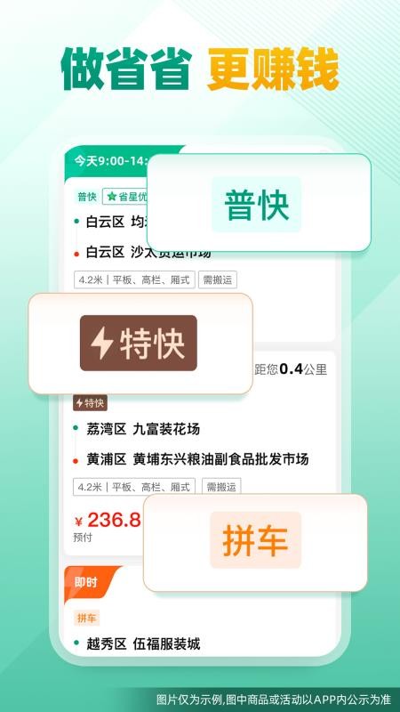 省省司机最新版v1.83.1 5