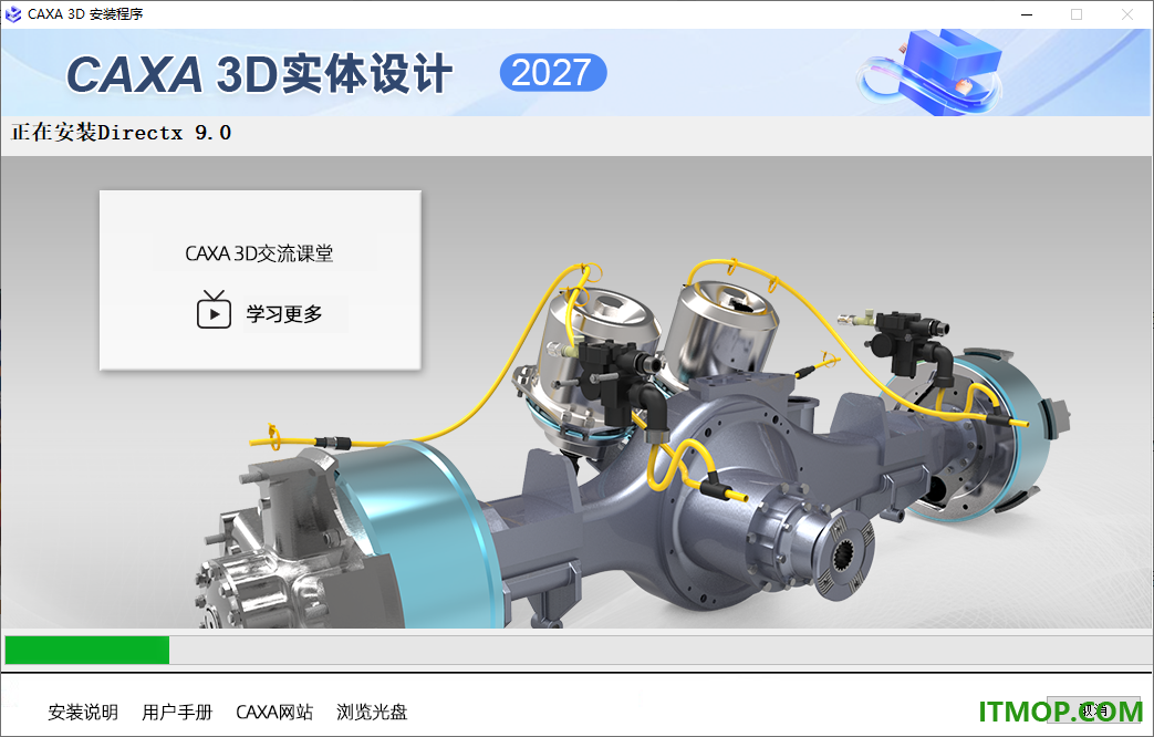 caxa实体设计2027破解补丁