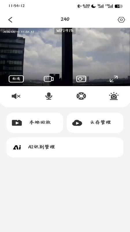 创视谷最新版v1.0.0 4