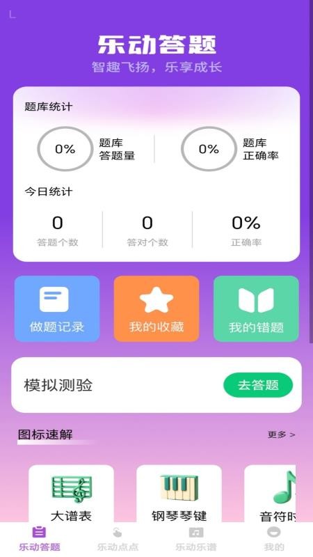 步步乐动最新版v1.0.4 5