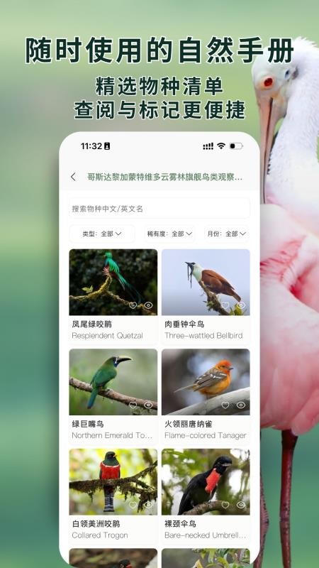 熊猫客最新版v1.10.12 3