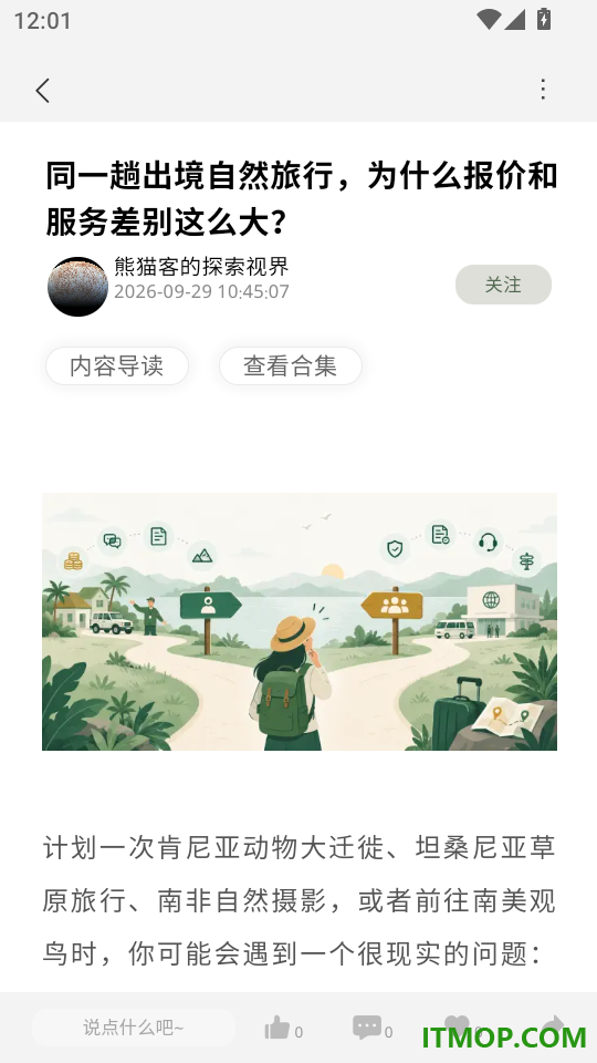熊猫客最新版