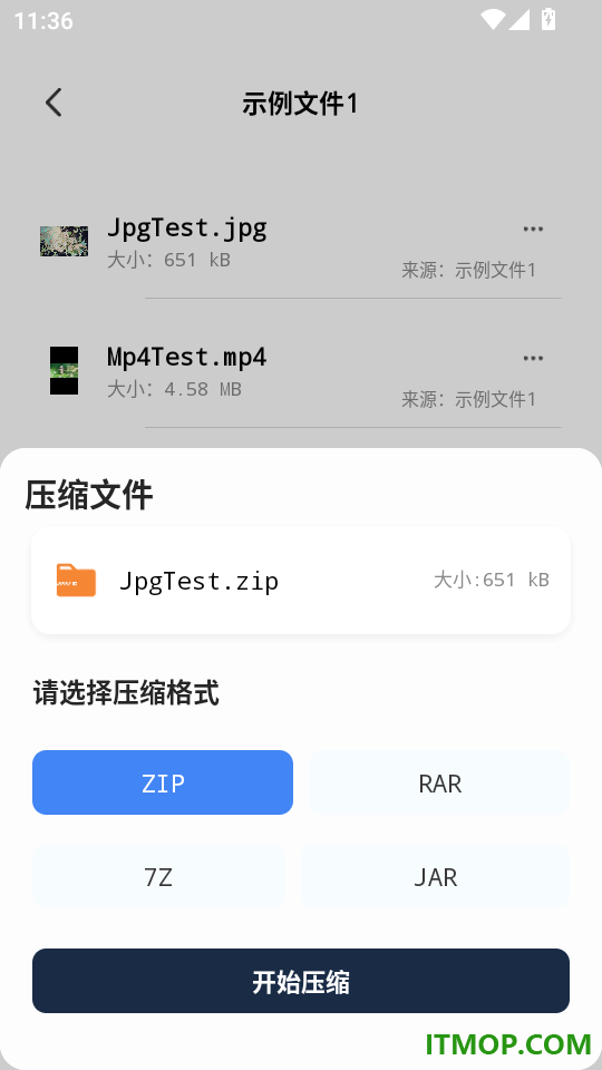 rarzip解压缩专家免费版