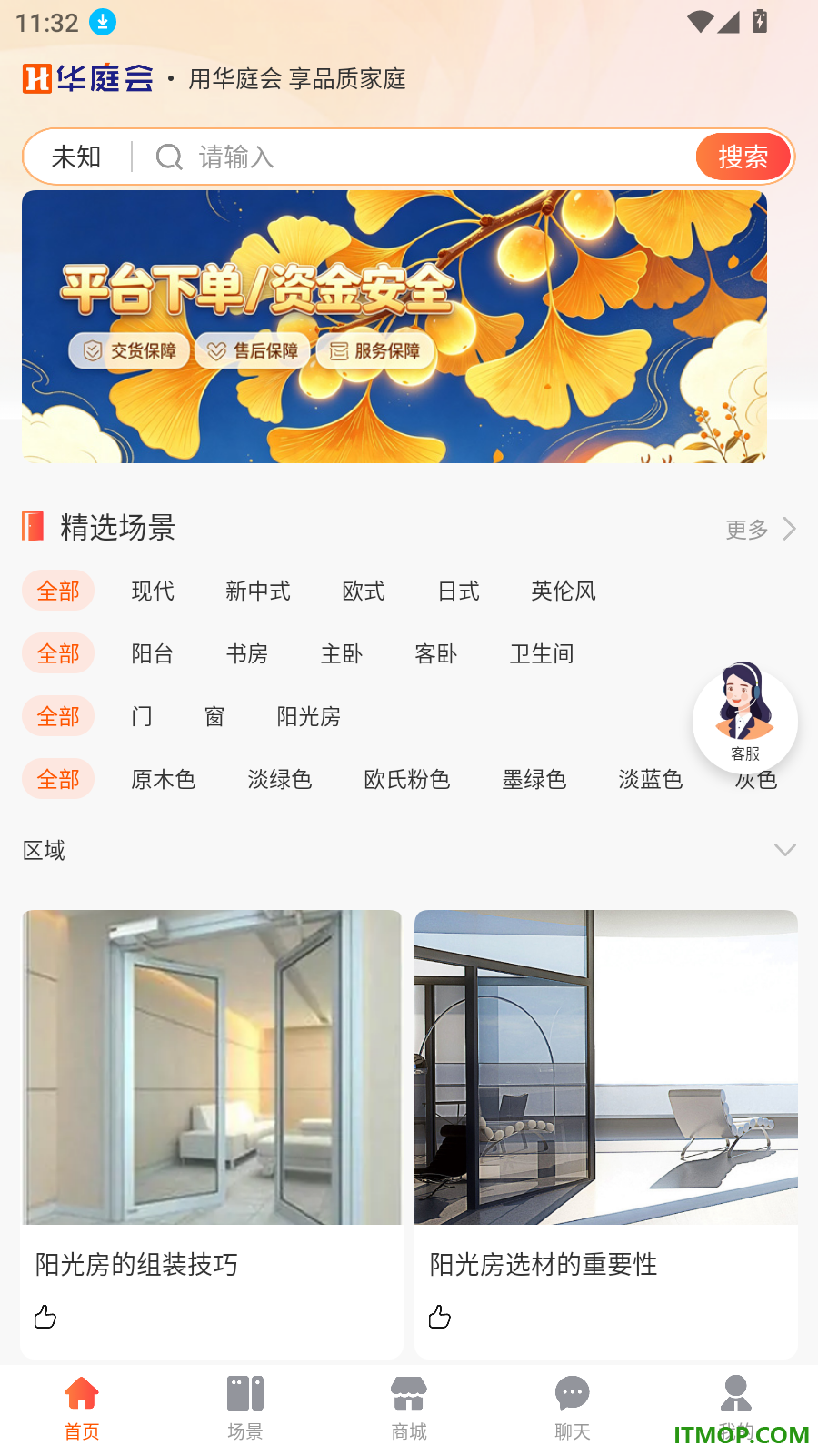 华庭会官方版