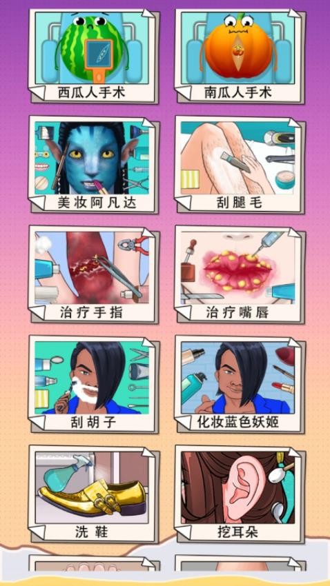 免费游戏大全游戏v1.0.15(4)