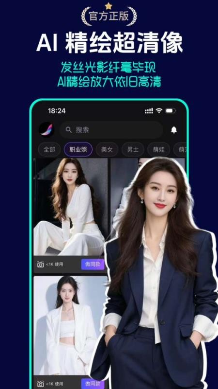 京盟AI绘画手机版v1.0.7 3