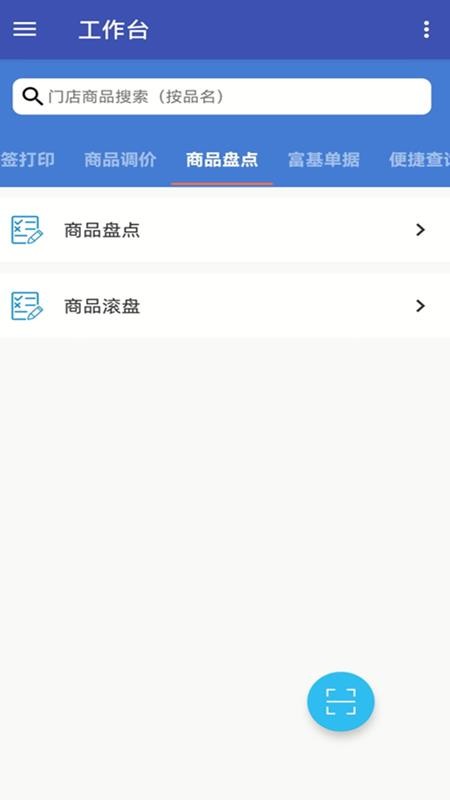 佳惠移动官方版v6.995(3)