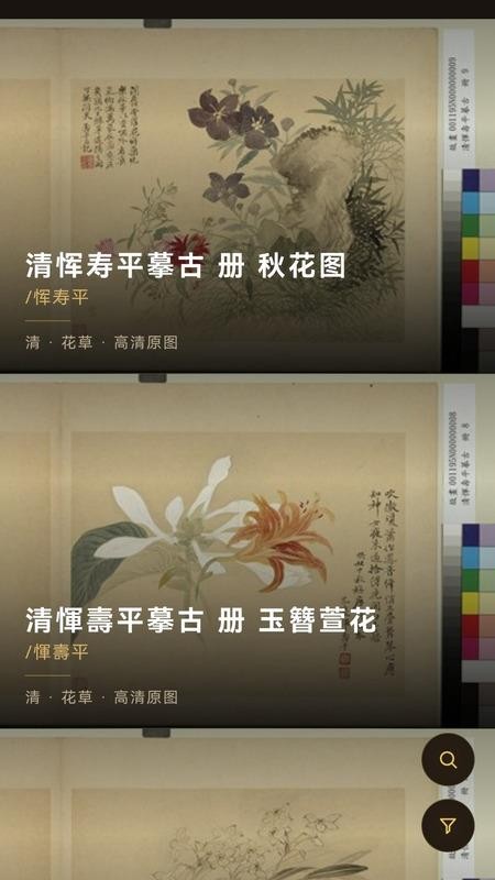 书法数字字库免费版v1.0.6 1