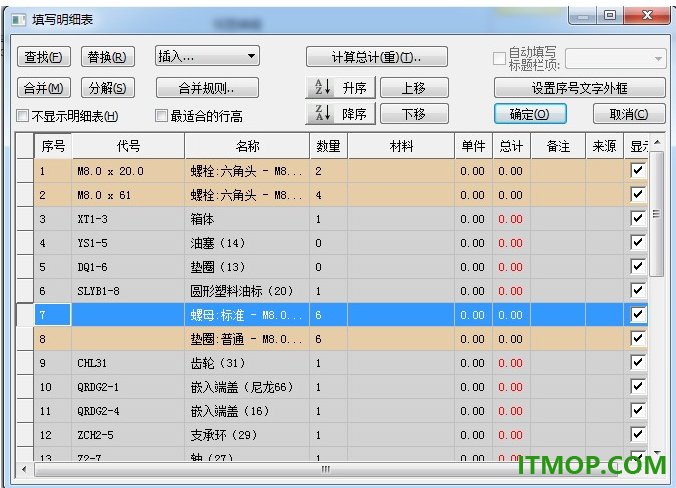 caxacad电子图板2020sp0官方版
