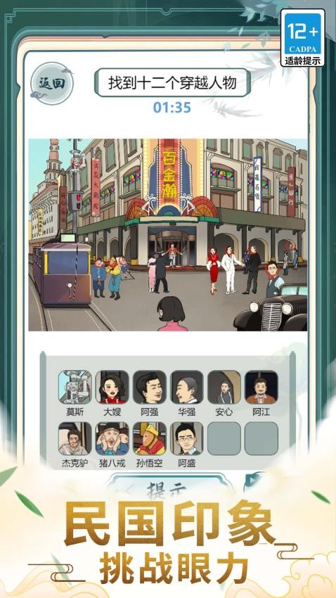 文学小天才游戏v1.0.0(1)