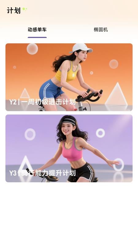 英尔健Sport最新版v1.2.0 4