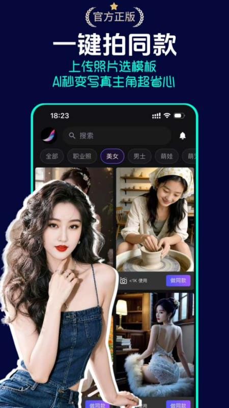 京盟AI绘画手机版v1.0.7 1