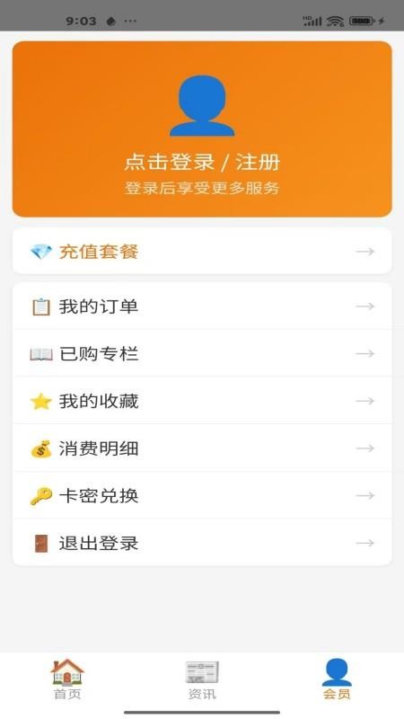 easyukexam免费版v1.1 3