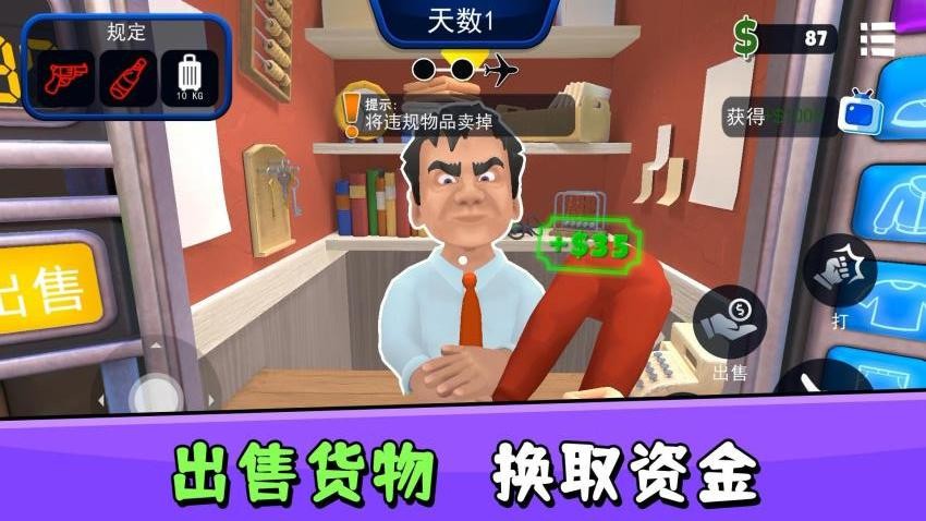 超级找找找游戏v2.0.1(1)
