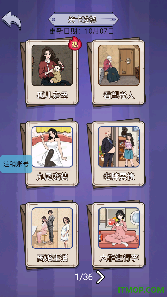 全民解压找茬游戏