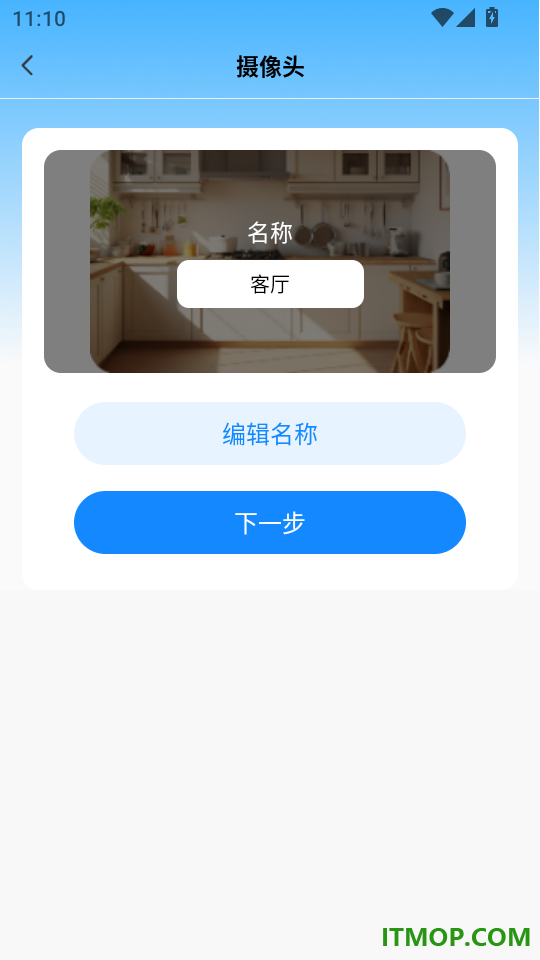 手机监控视频看护免费版