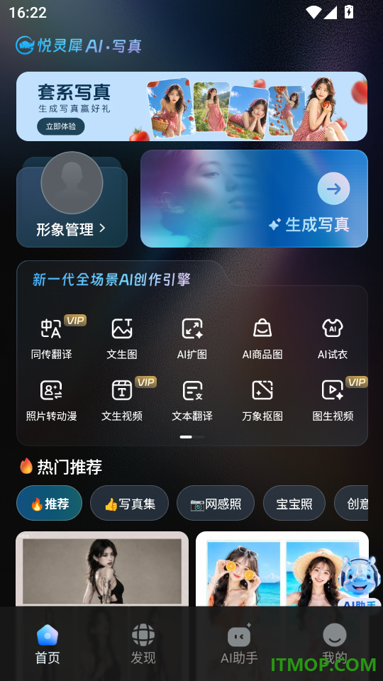 悦灵犀免费版