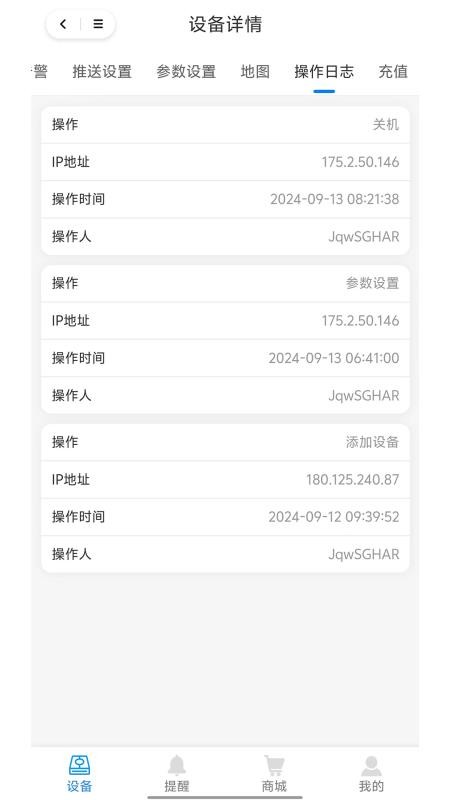 捷创易能免费版v2.0.1(2)