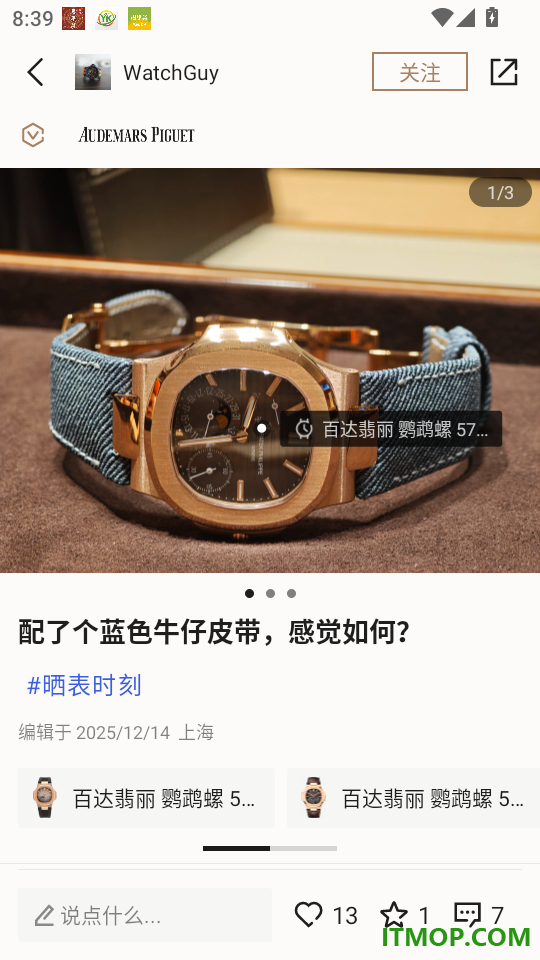 时研家TIMEZ官方版
