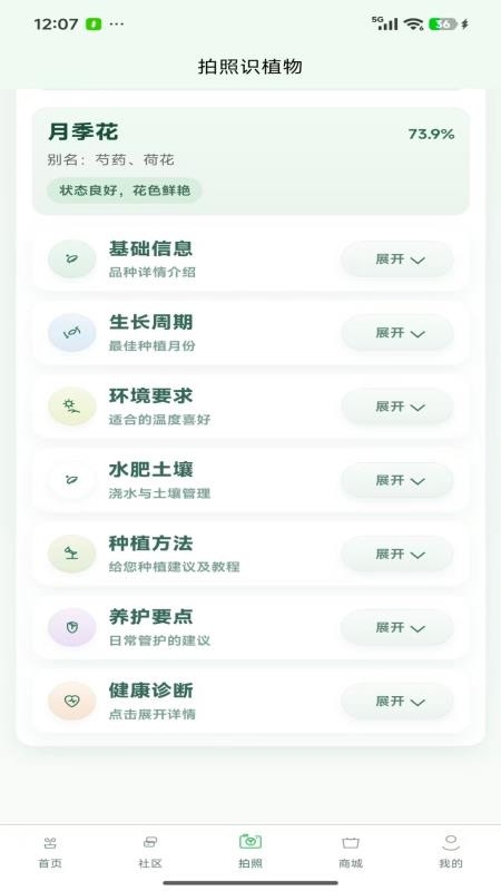 种点最新版v1.0.50(3)