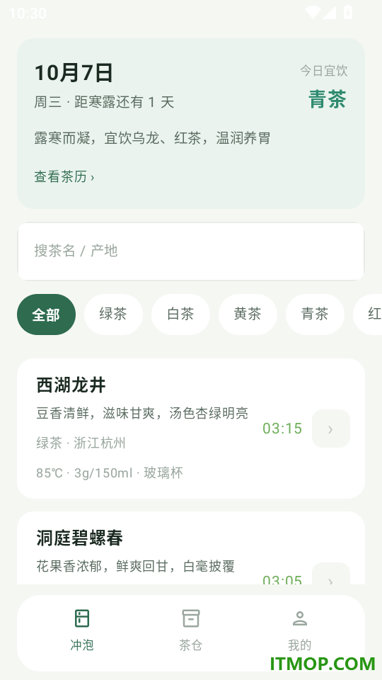 茶境知味录最新版
