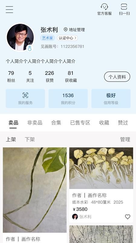 见画官方版v2.0.0 1