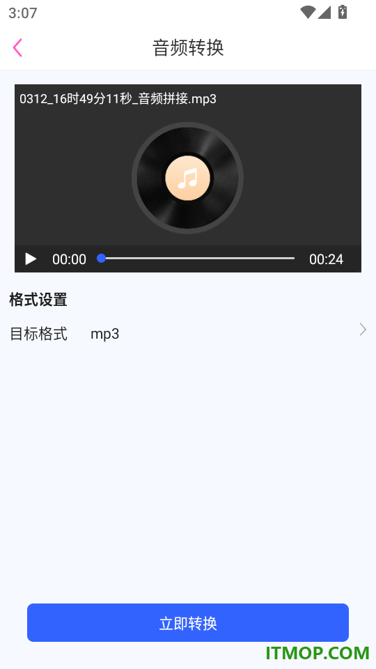 格式鱼官方版