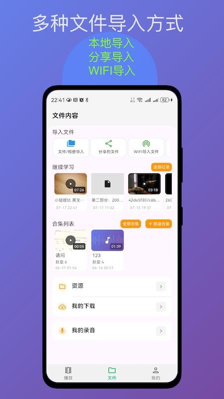 语心复读机手机版v1.2.2(2)