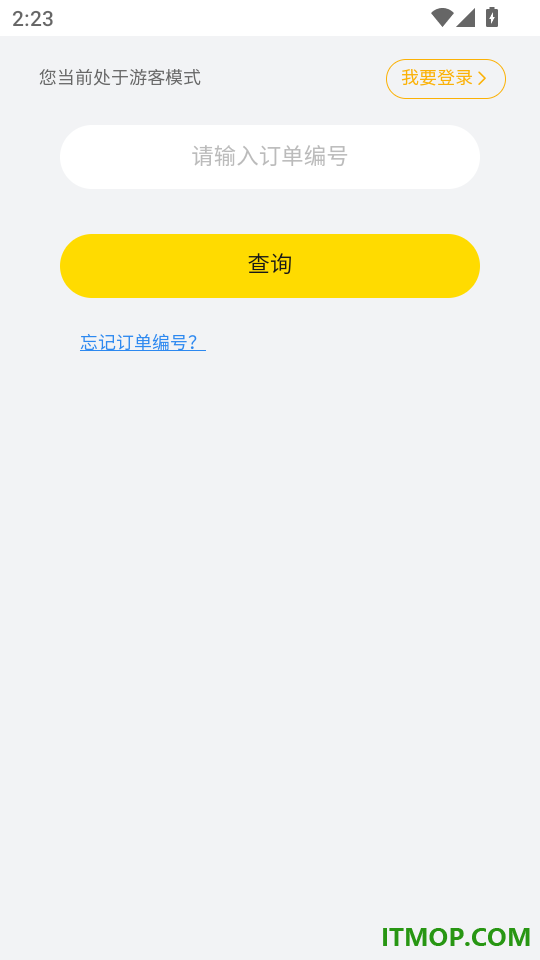 省钱呗免费版