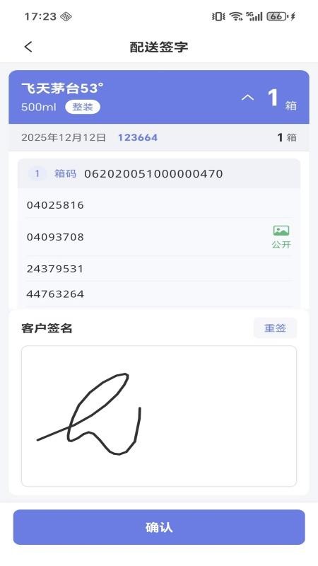 微步溯源x官方版v1.1.9(1)