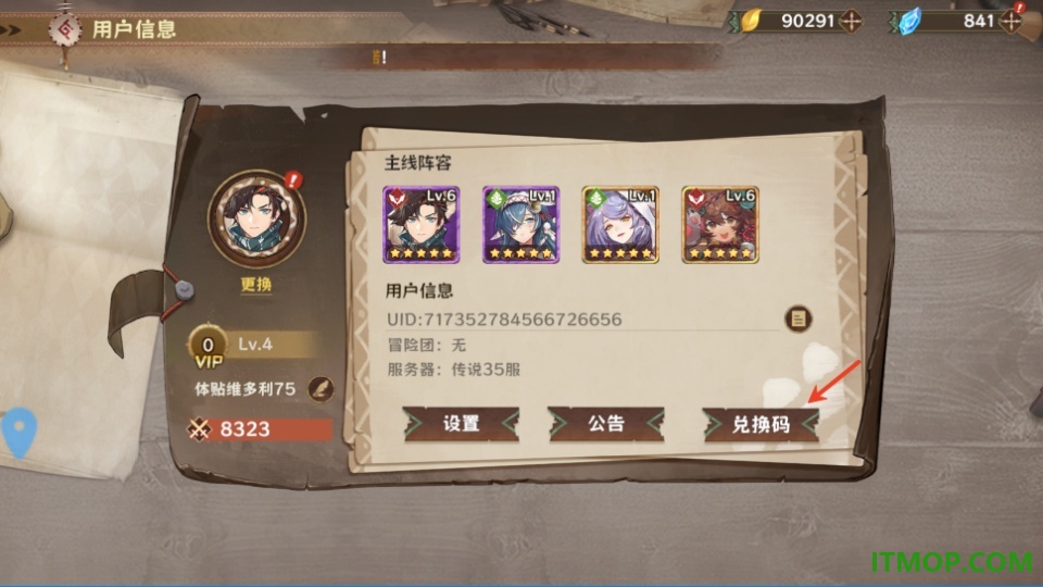 战神传说游戏