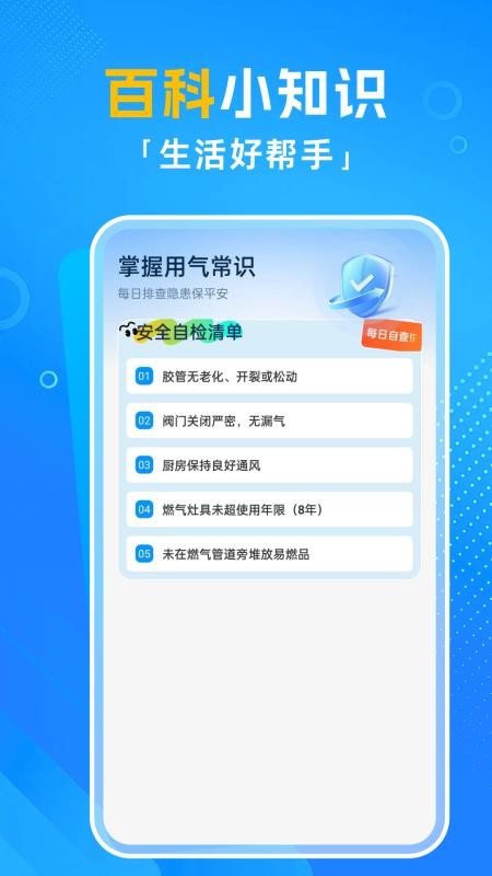 燃气费用计算器免费版v1.0.4(3)